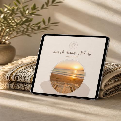 في كل جمعة فرصهPdf