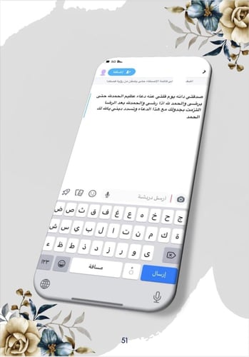 كتاب بعد الانتظار تحقق المستحيل-pdf