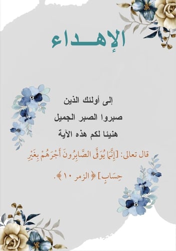 كتاب بعد الانتظار تحقق المستحيل-pdf