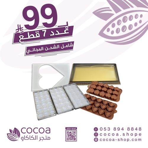 7 قطع ب 99 ريال شامل الشحن