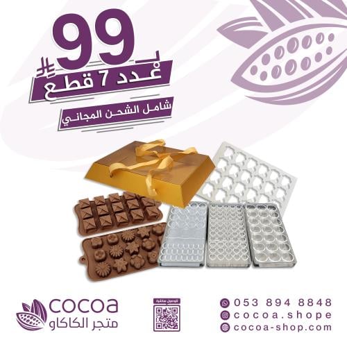 7 قطع ب 99 ريال شامل الشحن