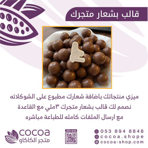 تصميم قالب بشعار متجرك