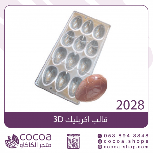 FT-2028