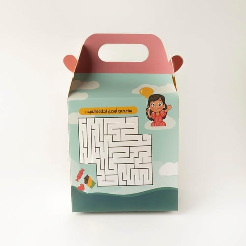 علب توزيعات العيد لون أخضر برسمات لطيفة" عيدكم مبا...