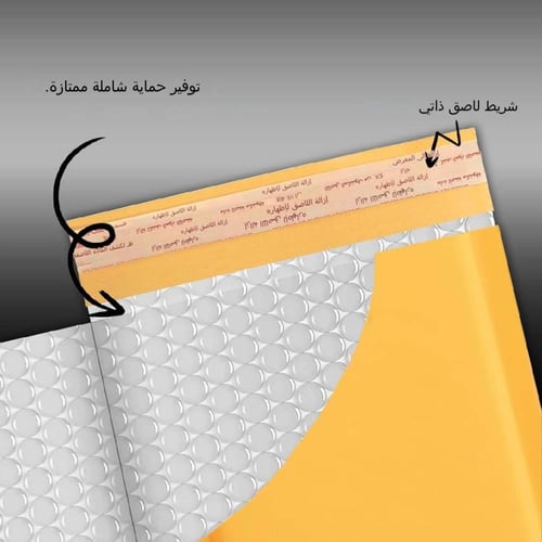 ظرف أصفر للشحن للطرود والطلبات بفقاعات حماية داخلي...
