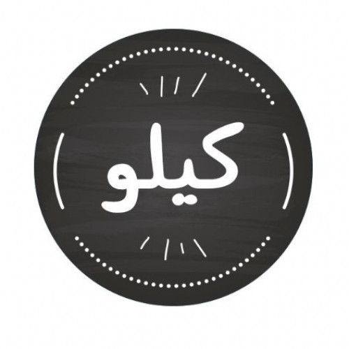 استيكر كيلو لاصق دائري أسود/العدد 24 استيكر