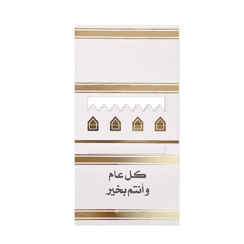 كروت توزيعات تراثي لون بيج /العدد 12