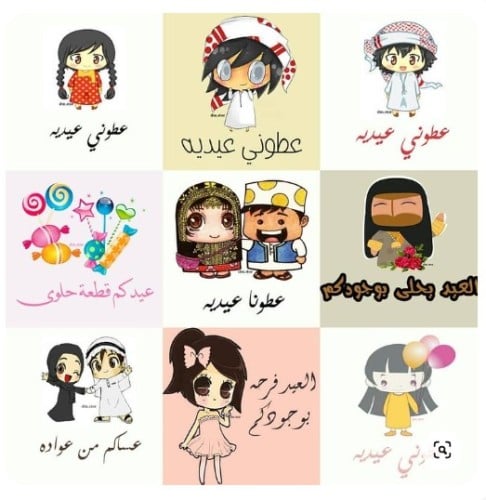 استيكر دائي لاصق 9 عبارات واشكال مختلفة/عدد240 إست...