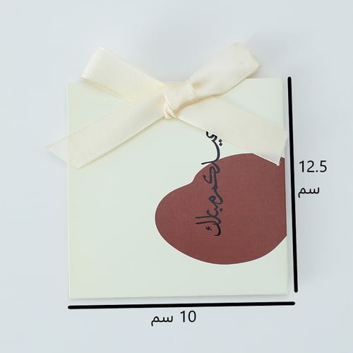 بوك عيديات فاخر لون بيج ونمط دوائر بنية بعبارة "عي...