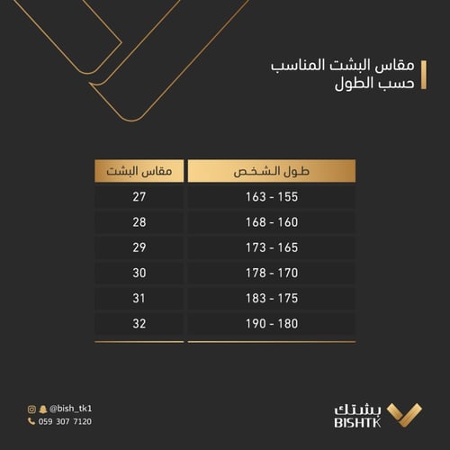 بشت ملكي فاخر - بيج محروق