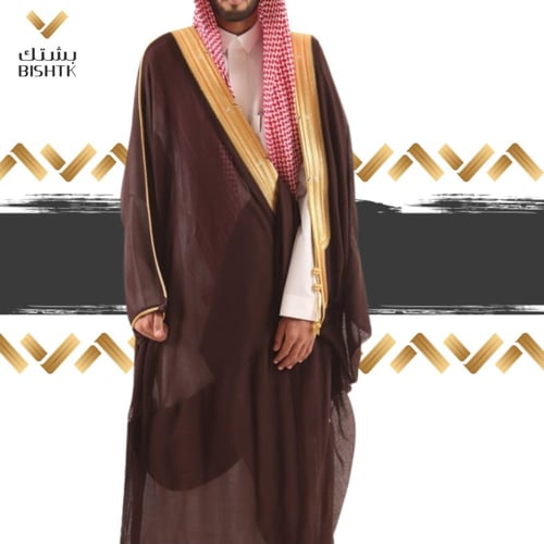 بشتي ملكي فاخر - عودي