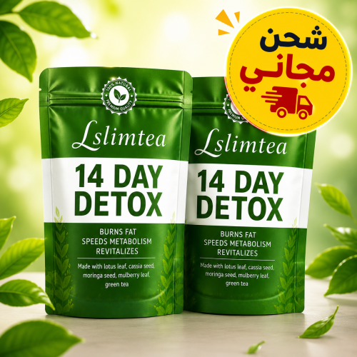 عرض 2 شاي التخسيس