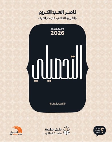 The Achievement Test Booklet 47-48 (2026)