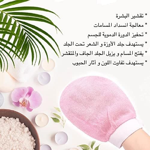 قفاز كوري لتقشير الجسم، من ساينيش، للجنسين