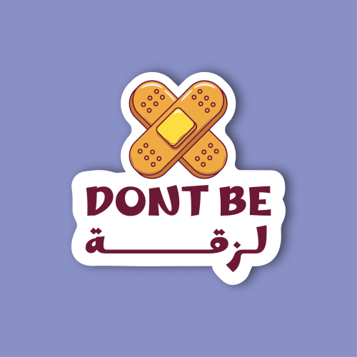 استكر لابتوب (Dont be لزقة)