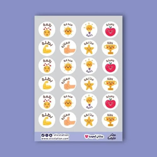 ملصقات تشجيعية