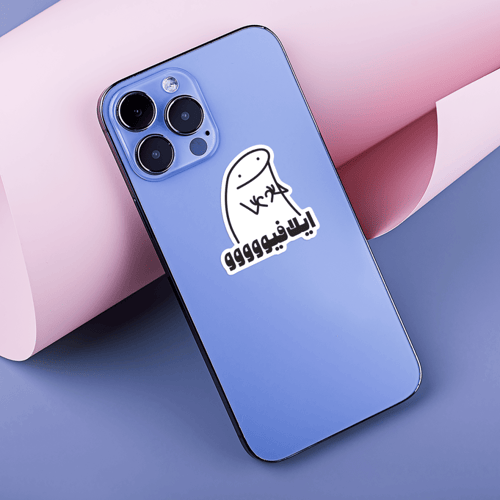 استكر جوال (ايلافيو)