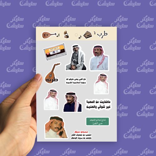 ملصقات فانين (الفنان عبادي الجوهر )