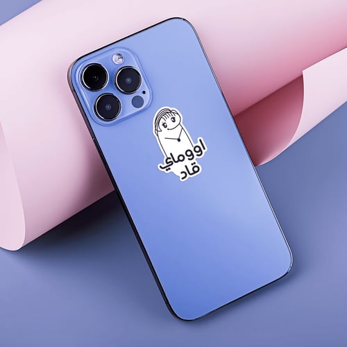 استكر جوال (اوماي قاد)