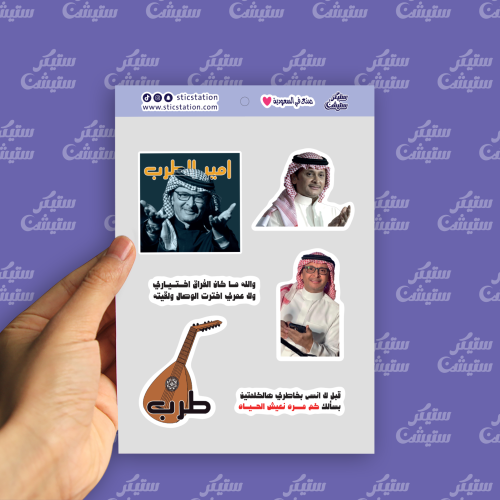 استيكرات (عبدالمجيد عبدالله2)
