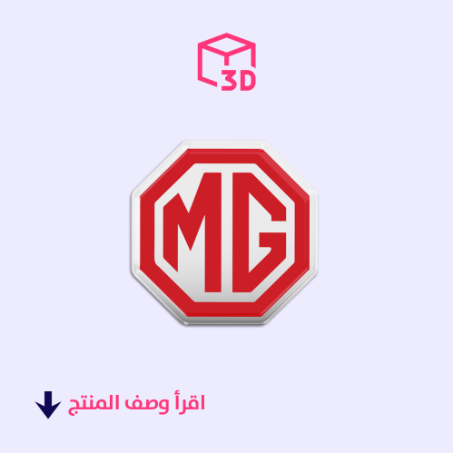 ستيكر ثري دي (شعار ام جي)