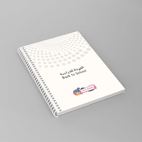 ملصق بالاسم للمدرسة