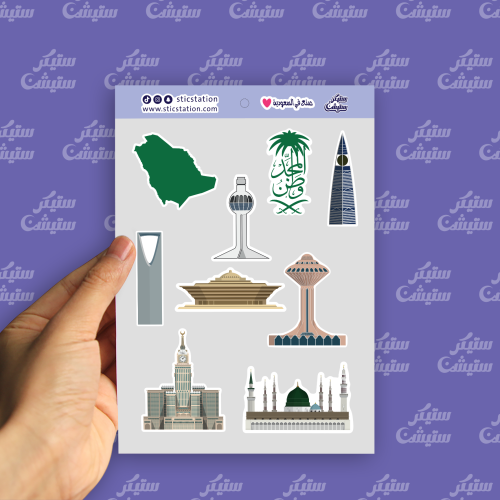 ستيكرات (معالم السعودية)