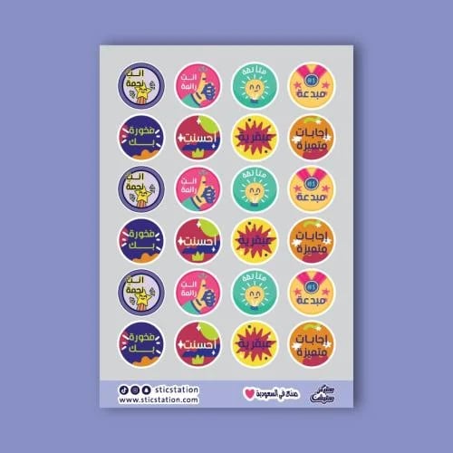عبارات تشجيعية -2
