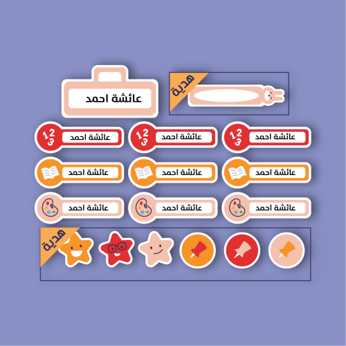 استيكرات أسماء للبنات