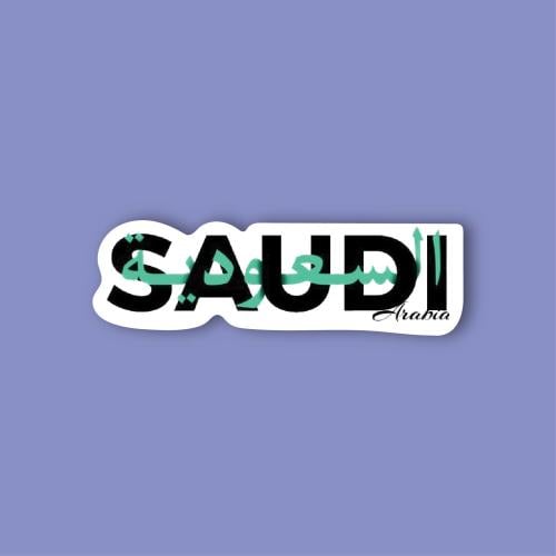 ستيكر جوال Saudi