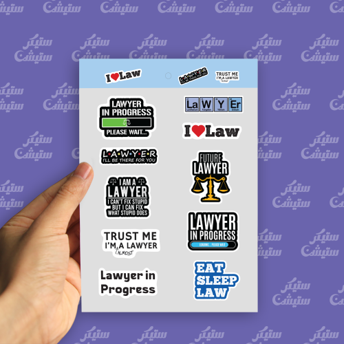 ستيكرات قانونية (تخصص القانون)