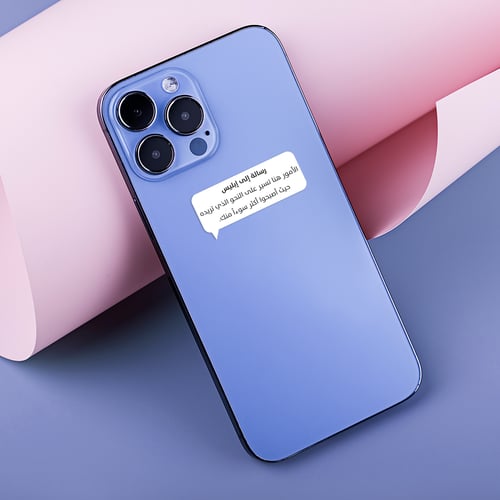 استكر جوال (رسالة الي ابليس)