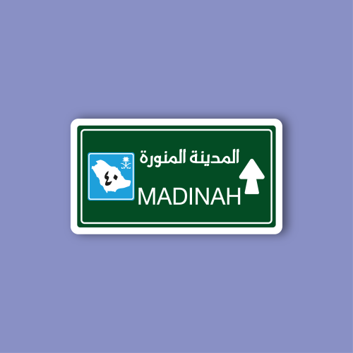 استكر جوال (المدينة المنورة)