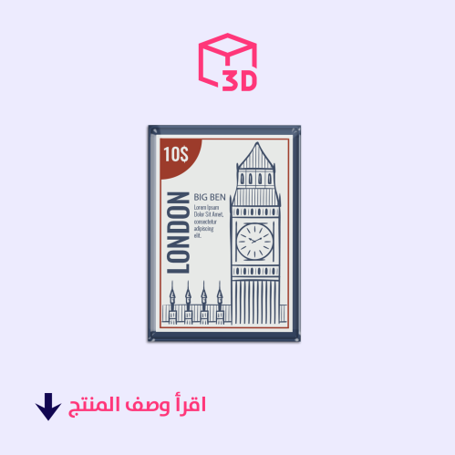 ستيكر ثري دي (لندن)
