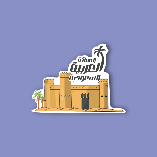 استكر جوال (المملكة العربية السعودية3)