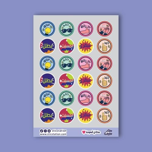 عبارات تشجيعية -1