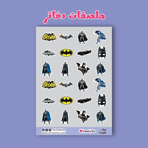 استكر اسم (باتمان )