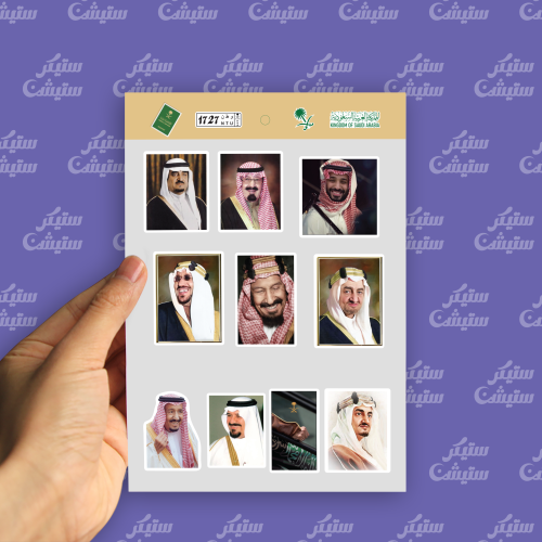 ستيكرات ملوك وامراء السعودية3
