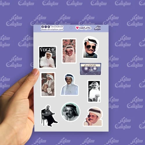 ستيكرات (طلال مداح )