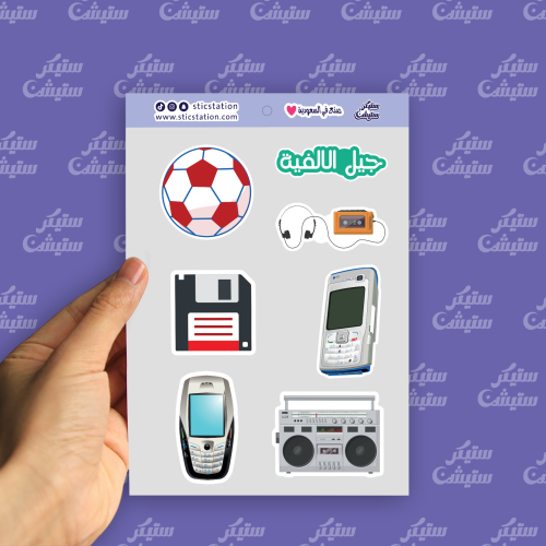 Stickers (Generation Z)