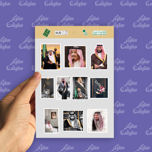 ستيكرات ملوك وامراء السعودية5