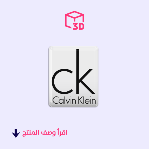 ستيكر ثري دي (كالفين كلاين)