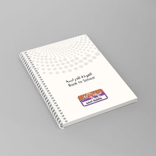 ملصق أسماء كيوت