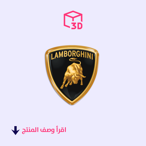ستيكر ثري دي (شعار لمبرجيني)