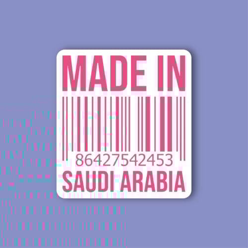 استكر جوال (Made in Saudi Arabia)