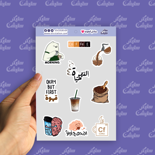 استكرات (حزب القهوة-1)