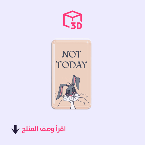 استيكر ثري دي - Not Today
