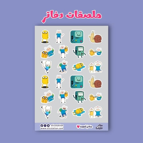 استيكر اسم الطالب (جيك وفين)