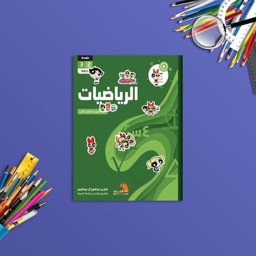 ستيكرات دفاتر وكتب | فتيات القوة