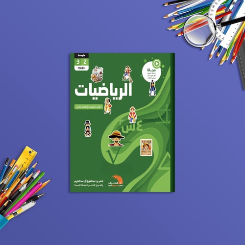 ستيكرات دفاتر وكتب | لوفي ون بيس